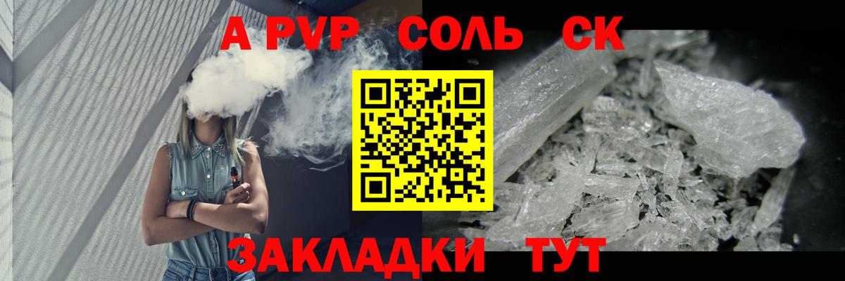 А ПВП  Вход с VPN  цены наркотик  APVP СК КРИС  Карпинск 