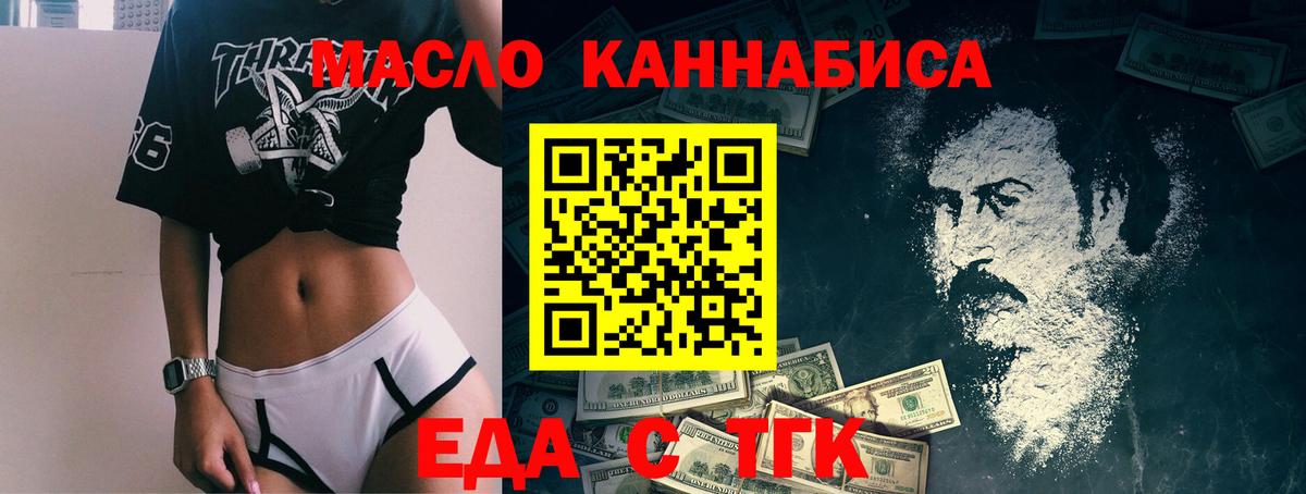 Печенье с ТГК марихуана  Вход с VPN  Карпинск 