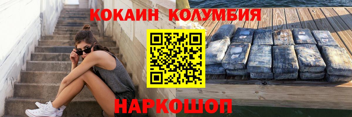 Кокаин  КОКАИН Боливия  Карпинск  Вход с VPN  Cocaine Fish Scale 