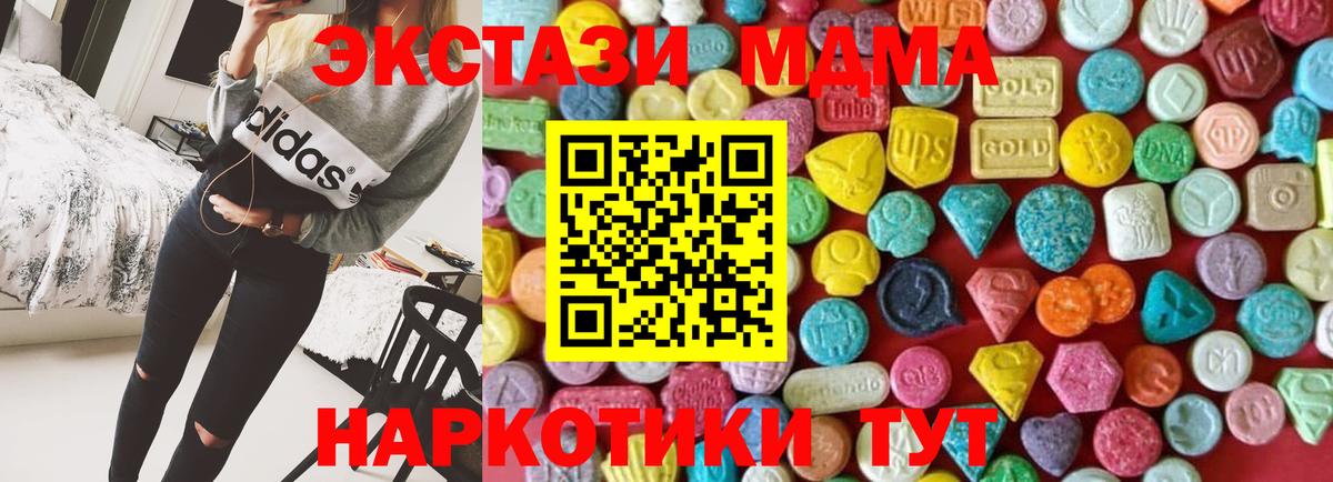 Ecstasy круглые  Экстази 300 mg  Экстази  Карпинск  Вход с VPN 