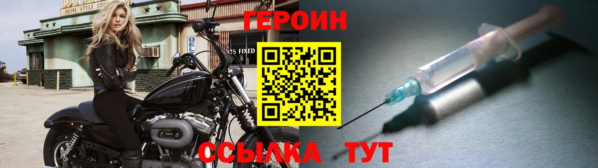Героин афганец Карпинск