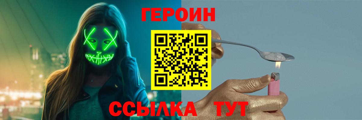 Карпинск  ГЕРОИН афганец  Вход с VPN 