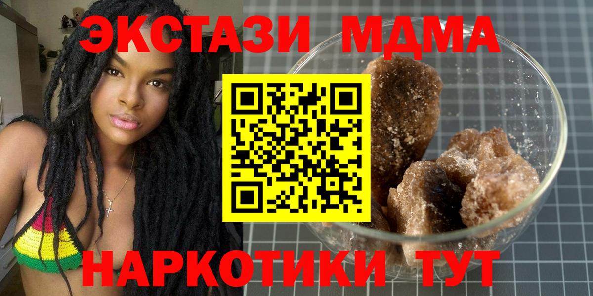 Карпинск  МДМА Molly  MDMA  Вход с VPN 