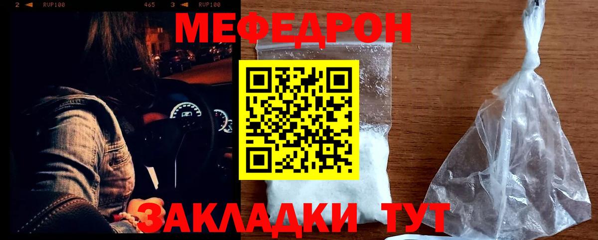МЯУ-МЯУ  Вход с VPN  цена   Меф 4 MMC  Карпинск 