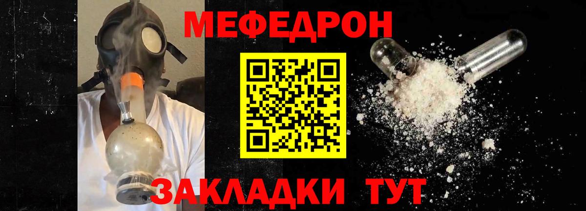 Меф мяу мяу Карпинск