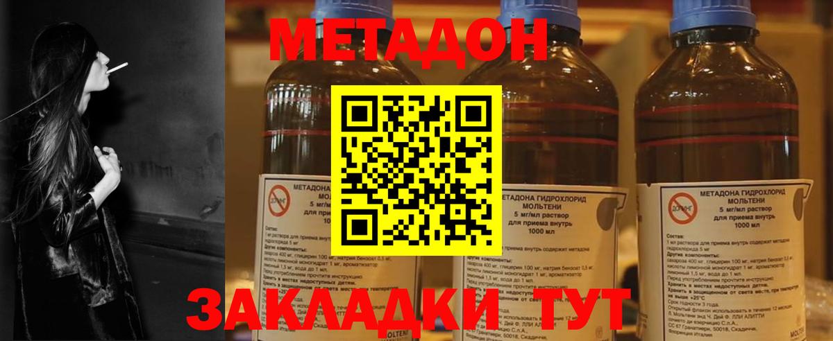 Метадон кристалл  Вход с VPN  Карпинск 