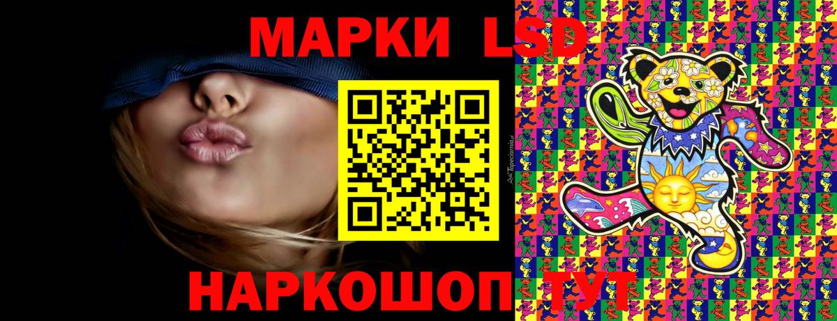 Наркотические марки 1,5мг Карпинск