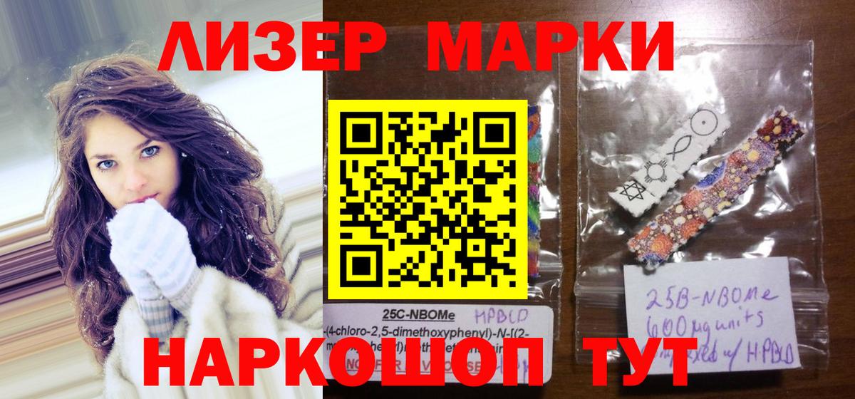 Марки NBOMe 1500мкг  Марки NBOMe 1500мкг  Вход с VPN  Карпинск 