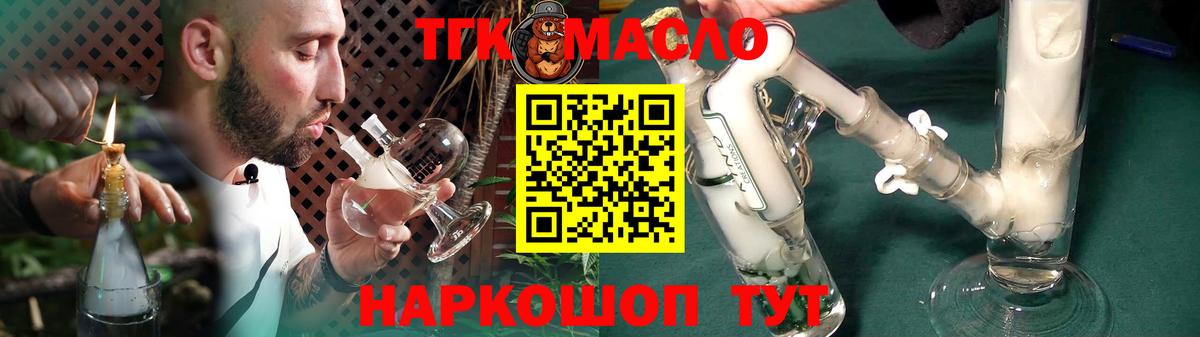 ТГК Wax  Вход с VPN  Карпинск  Дистиллят ТГК вейп с тгк 